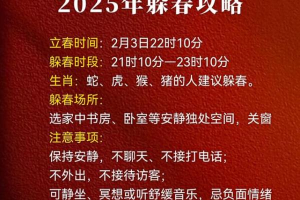 2020年打春时间到几点