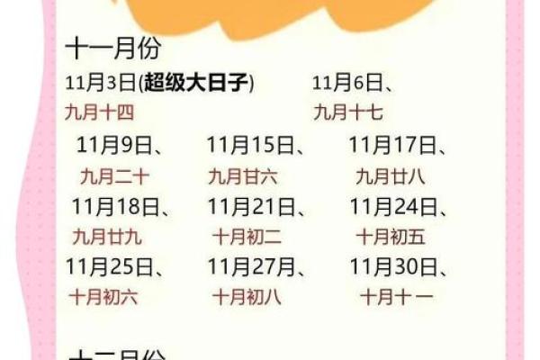 订婚日子吉日查询2025年3月3日