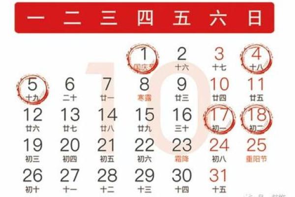 查看8月份的黄道吉日 查看8月份的黄道吉日