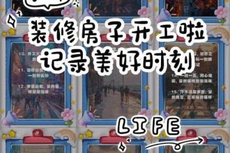 装修开工叫破土还是动土