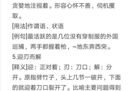 贪婪成性的动物是什么生肖(贪婪成性是成语吗)