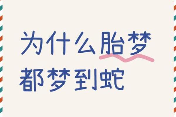 梦到打死蛇是什么意思 梦到打死蛇是什么意思