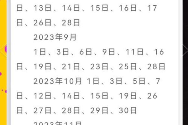 2023年3月适合结婚的日子(2023年几月几号适合结婚)