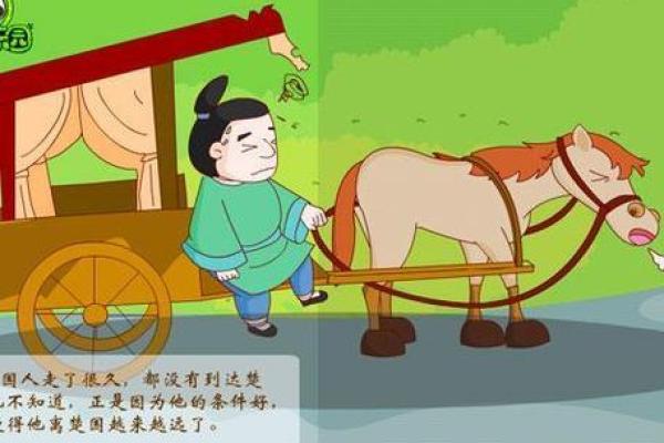 南辕北辙打一个生肖(南辕北辙打一生肖最) 南辕北辙打一个生肖(南辕北辙打一生肖最)