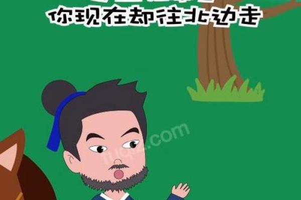 南辕北辙打一个生肖(南辕北辙打一生肖最) 南辕北辙打一个生肖(南辕北辙打一生肖最)