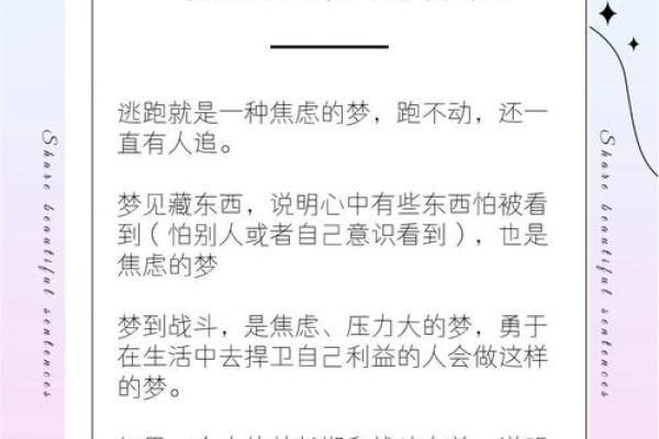 梦见被人追赶拼命逃跑 梦见被人追赶拼命逃跑