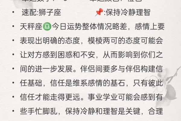 十二星座明日运势情况_十二星座明日运势情况如何 十二星座明日运势情况_十二星座明日运势情况如何