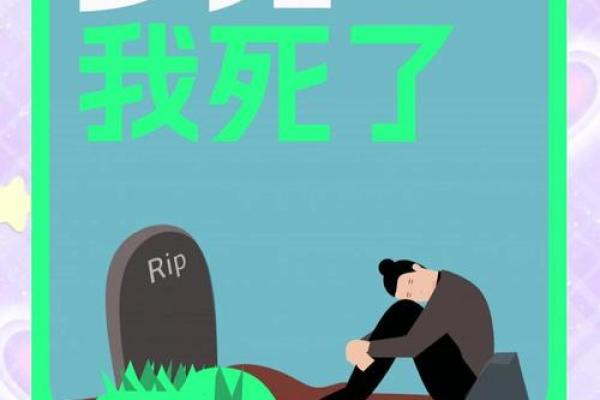 梦见人死了又活过来了是什么预兆 梦见人死了又活过来了是什么预兆