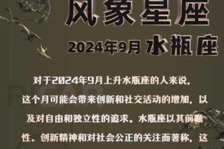 星座运势查询运势查询 2024年星座运势查询精准预测你的全年运势