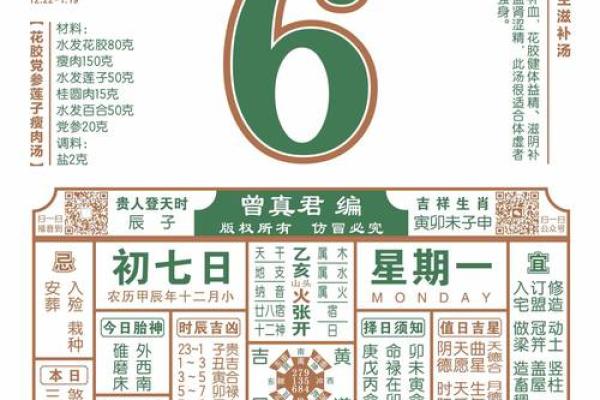 2024年5月黄道吉日查询表(2024年5月黄道吉日查询表大全)