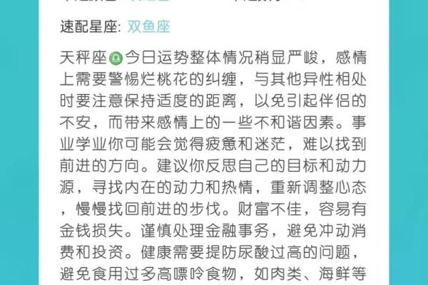 星座运势 每日运程_12星座每日运势详解精准预测你的今日运程指南