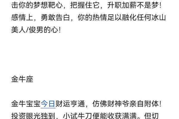 星座运势第一星座网_2024星座运势精准预测_第一星座网独家解析全年运程 星座运势第一星座网_2024星座运势精准预测_第一星座网独家解析全年运程