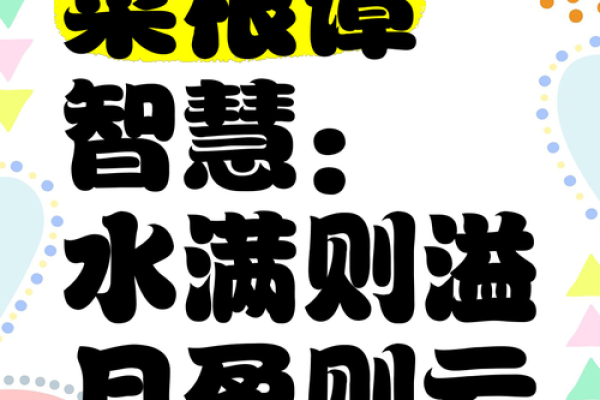 水满则溢是什么生肖(水满则溢是什么生肖)