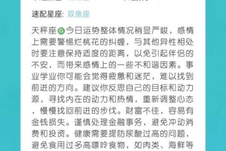 星座运势 每日运程_12星座每日运势详解精准预测你的今日运程指南