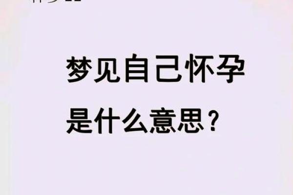 孕妇梦到自己生了个女儿 孕妇梦到自己生了个女儿