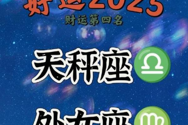 十二星座2025年2月运势_十二星座2025年2月运势详解 十二星座2025年2月运势_十二星座2025年2月运势详解