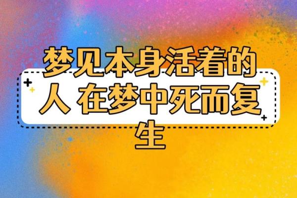 梦见认识的人死了是什么征兆