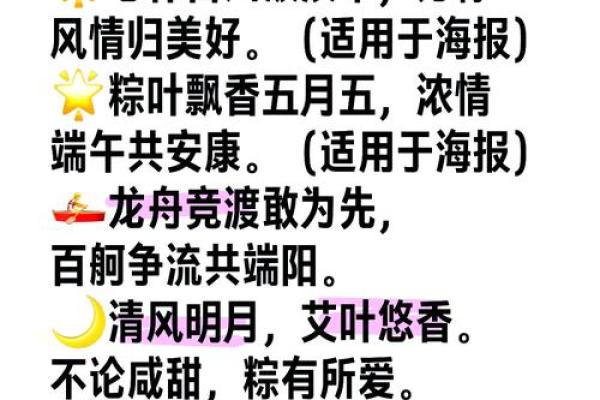 端午祝福短信简短 端午祝福短信简短