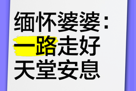 儿媳梦见死去的婆婆是什么征兆