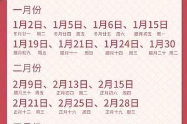 今年4月黄道吉日一览表