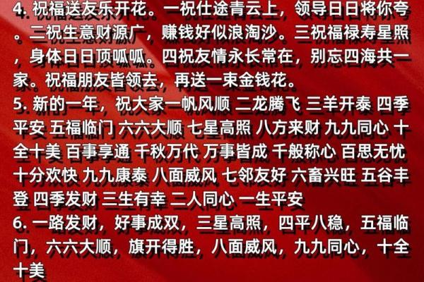 春节祝福语大全2021 春节祝福语大全2021