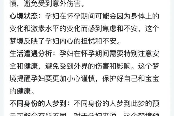 梦见小蛇咬自己怎么回事 梦见小蛇咬自己怎么回事