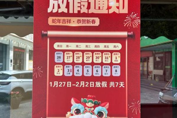 2025年公司开业吉日吉时查询最新