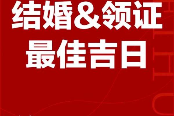 2025年几月适合结婚的日子呢(2025年哪天适合结婚)