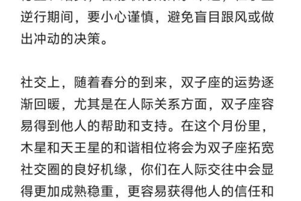 星座运势非常运势 2024年星座运势大揭秘非常运势解析与运势提升指南 星座运势非常运势 2024年星座运势大揭秘非常运势解析与运势提升指南