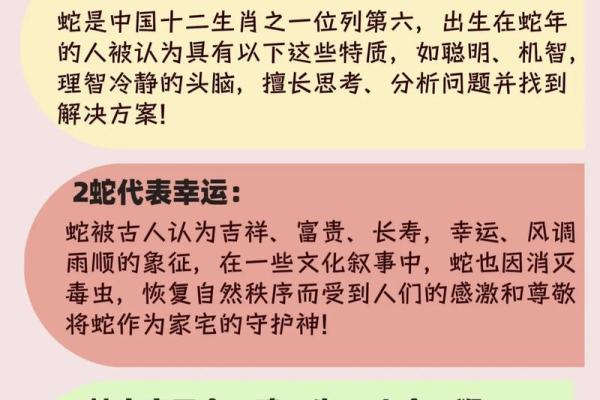 2025蛇宝宝备孕最佳时间表