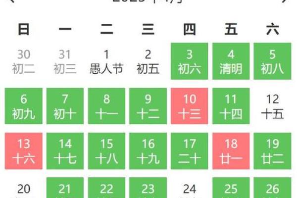 2021年4月订婚黄道吉日查询