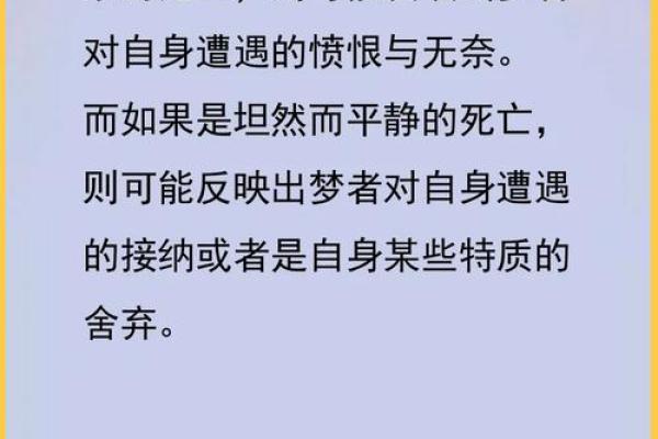 梦见人死了是什么兆头 梦见人死了是什么兆头
