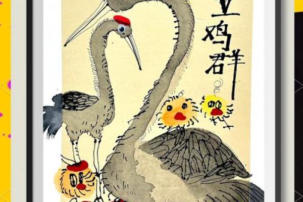 鹤立鸡群是什么生肖(鹤立鸡群是什么生肖最佳答案)