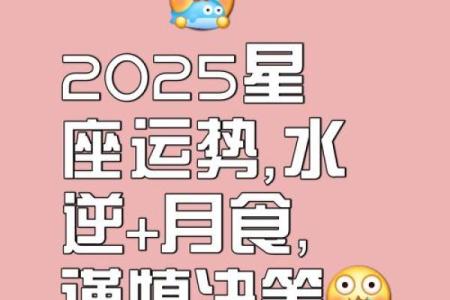 十二星座每日运势查询2025年运势_十二星座每日运势查询2025年运势详解