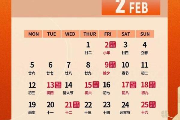 3月适合开业的黄道吉日