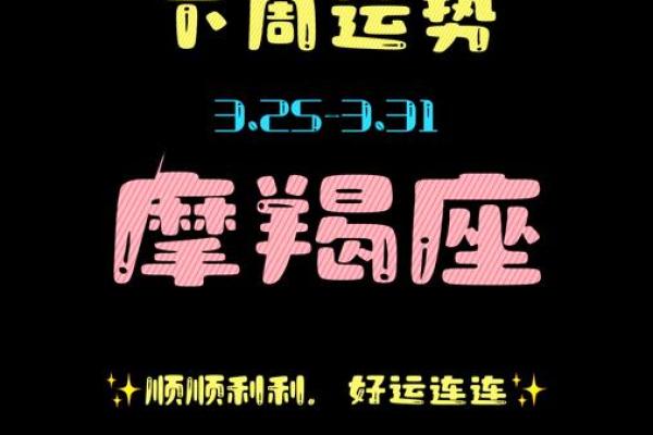 摩羯今日运势第一星座网_摩羯座今日运势解析第一星座网独家预测