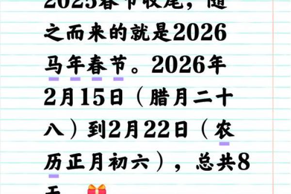 2025年是农历哪一天