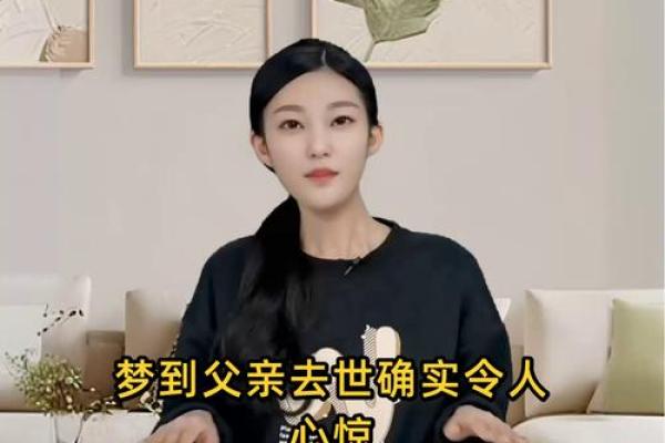 梦到父母死了是什么征兆 梦到父母死了是什么征兆