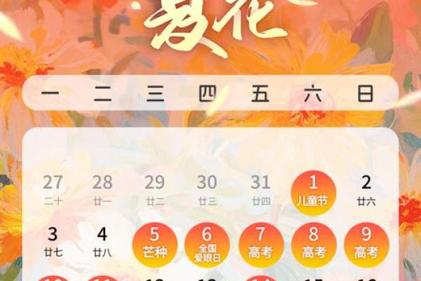 2025年6月日历表格怎么画出来(手绘2021年六月日历)