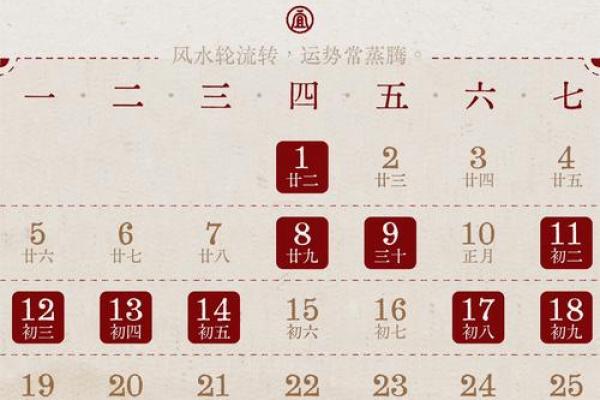 2024年日2月黄道吉日 2024年日2月黄道吉日