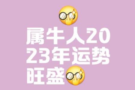 属牛的人今日运势360星座网 属牛的人今日运程怎样