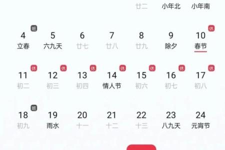 2024年春社具体哪一天