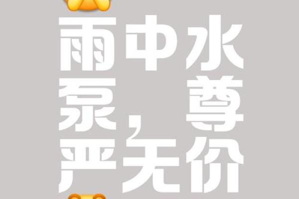 巴山夜雨打一生肖(巴山夜雨打一生肖)