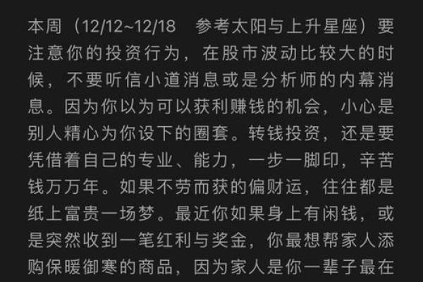 星座一周运势 星座一周运势杰西卡56512