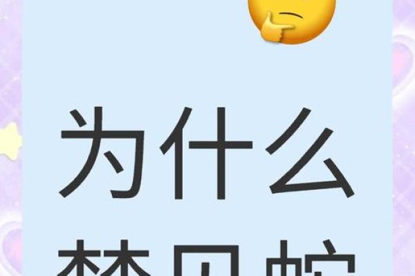 晚上睡觉梦到蛇是什么征兆