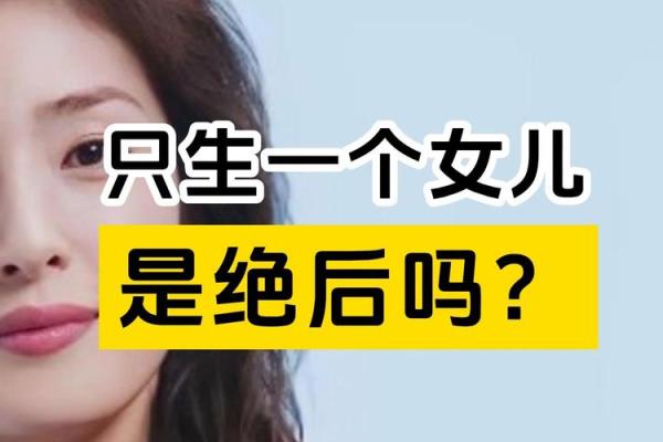 梦到生了一个女儿是什么意思 梦到生了一个女儿是什么意思