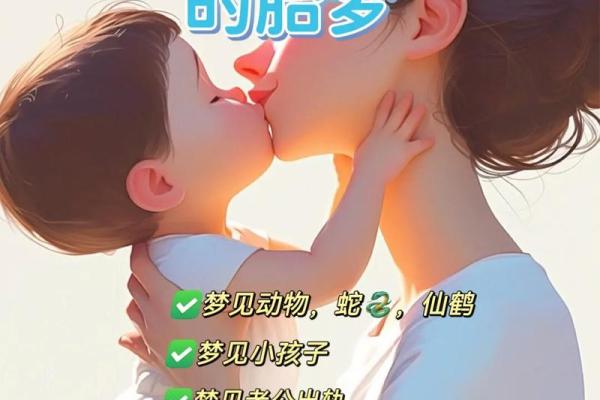 梦见自己生孩子生了个女儿是什么意思 梦见自己生孩子生了个女儿是什么意思