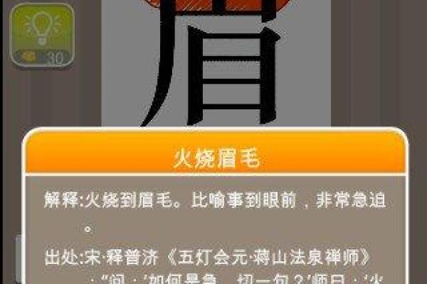 火烧眉毛是什么生肖(火烧眉毛是什么生肖啊)