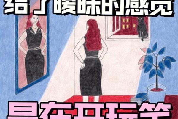 梦见一个男人对我有暧昧是什么意思 梦见一个男人对我有暧昧是什么意思