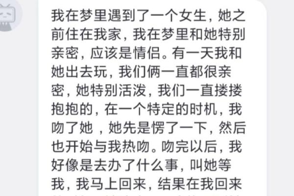 梦见一个男人对我有暧昧是什么意思 梦见一个男人对我有暧昧是什么意思